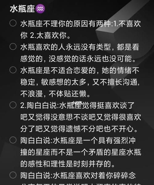 水瓶座和什么星座最配陶白白
,陶白白本周星座运势水瓶座最新图6