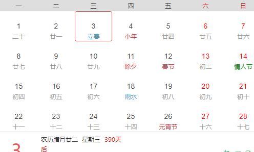 2月4号过去多少天了
,2月4号到3月4号是多少天图1