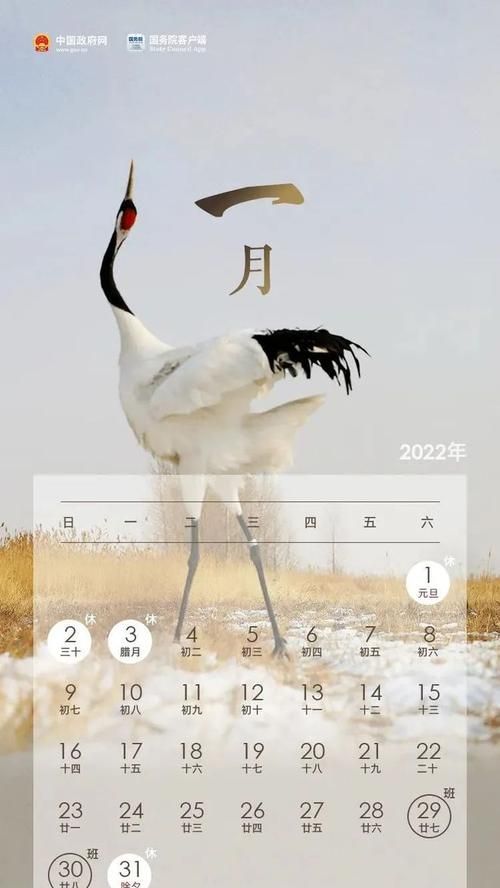 2月4号过去多少天了
,2月4号到3月4号是多少天图4