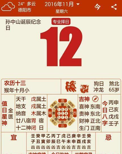 阴历2月29日的八字
,99年4月28日阴历哪天图1