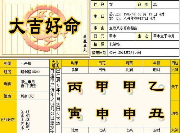 阴历2月29日的八字
,99年4月28日阴历哪天图4