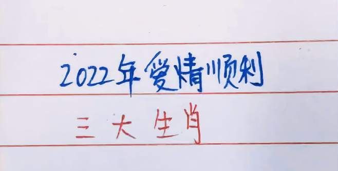 失去爱情的生肖
,烂桃花缠身 2022感情破裂的4大生肖 女图3