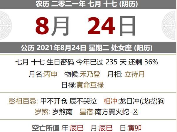 阴历7月2日是什么命
,农历7月2日上午9点出生的女孩是什么命运图2