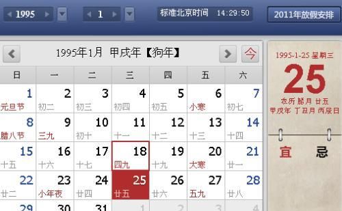 农历9月4日是什么星座
,我是谜图4