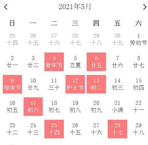 2月4日阴历
,农历5月是什么属相月图2