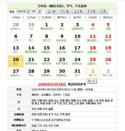 2月4日阴历
,农历5月是什么属相月图4