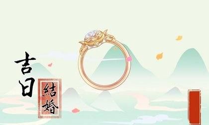 二月十四吉时
,属兔农历二月生婚姻图1