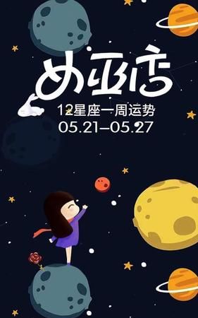 2015年9月23日是什么命
,阳历9月23日是什么星座阳历9月23号出生的人性格命运图1