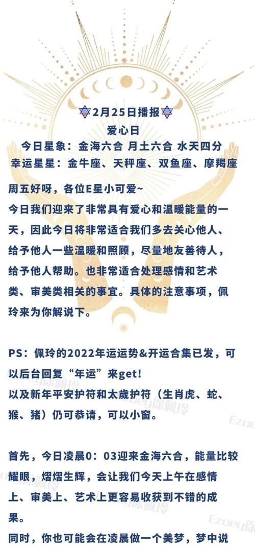 阳历2月25是什么星座
,阴历3月7号是阳历多少号啊图4