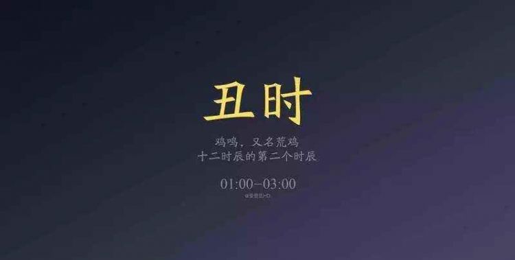 2月28日丑时
,属牛最富贵的出生时辰图3