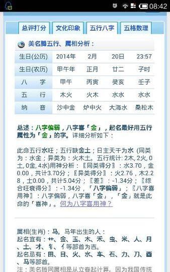 9月2日出生的是什么命
,农历8月2日出生的人命运图1