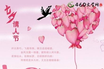 2022情人节祝福语图片
,七夕情人节快乐图片 祝福语精选图1