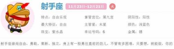 2月初2出生是什么星座
,2月2日生日是什么星座的图2