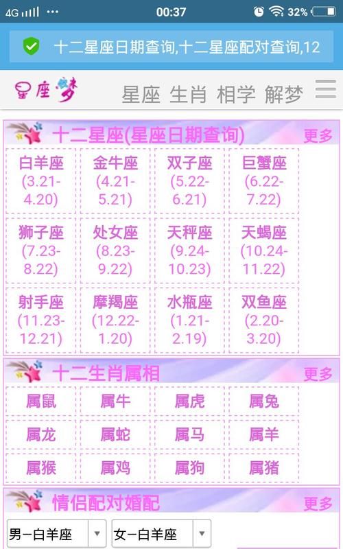 2月初2出生是什么星座
,2月2日生日是什么星座的图5