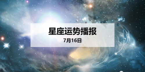 7月6日是什么星座
,一九七三年农历八月十三是什么星座图1