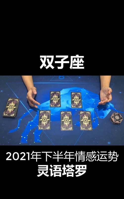 双子座流年爱情运势
,双子座下半年运势2022年图2