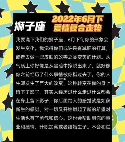 狮子座会和前任和好
,2022年必和前任复合的星座图5