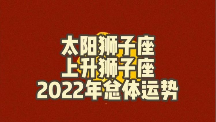 狮子座会和前任和好
,2022年必和前任复合的星座图6