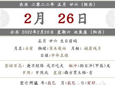 2000农历正月26命运
,农历出生月份看命运表图2