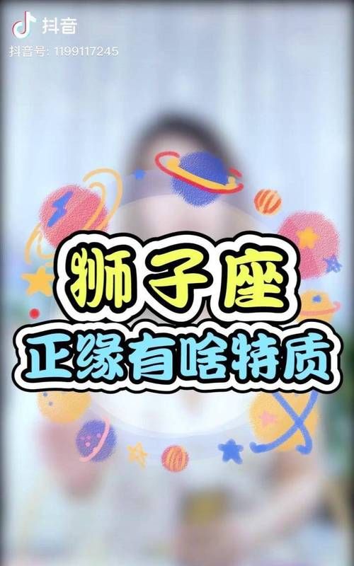 会遇到正缘的星座狮子
,狮子座命中注定的真爱2021图3