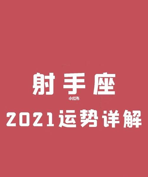 射手座考试运势详情
,苏珊大妈射手座2022年运势图1