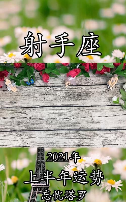 射手座考试运势详情
,苏珊大妈射手座2022年运势图2