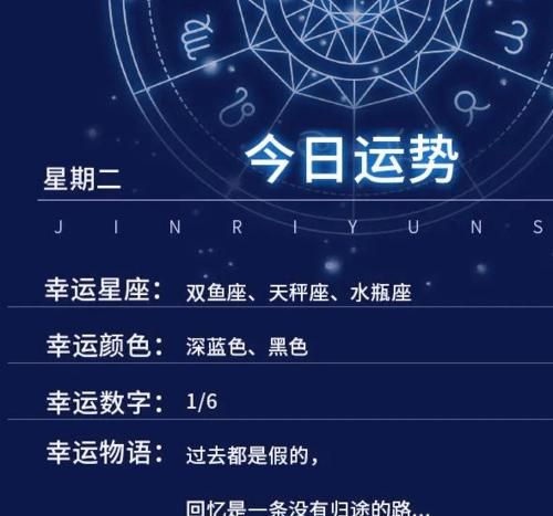 0月是什么星座幸运数字
,十月五号星座是什么座图2