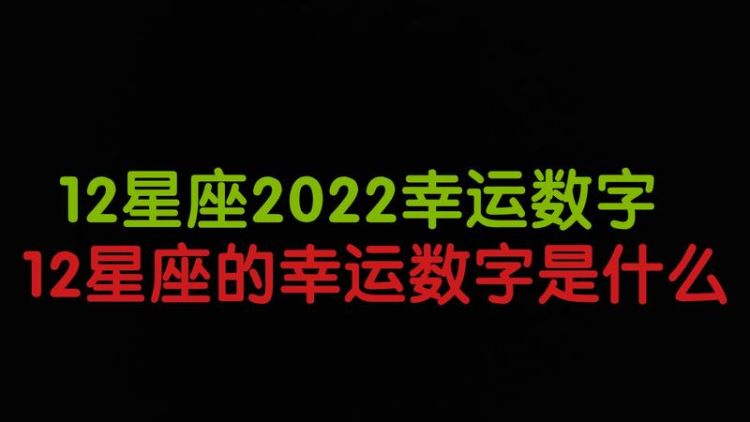 0月是什么星座幸运数字
,十月五号星座是什么座图3