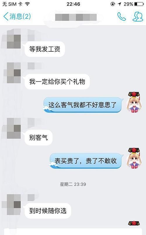 一个开玩笑试探性的表白
,一个男生总是拿你开玩笑图4