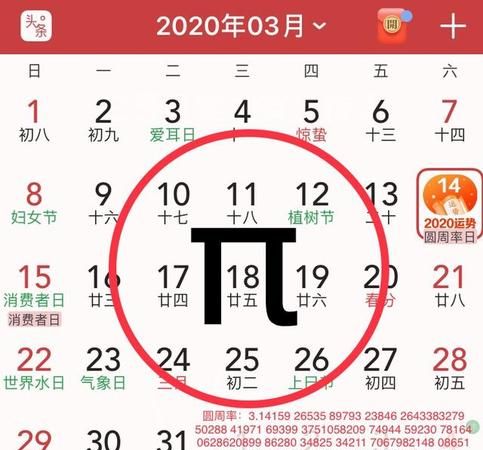 3月23日农历
,黄历日期是农历还是阳历图1