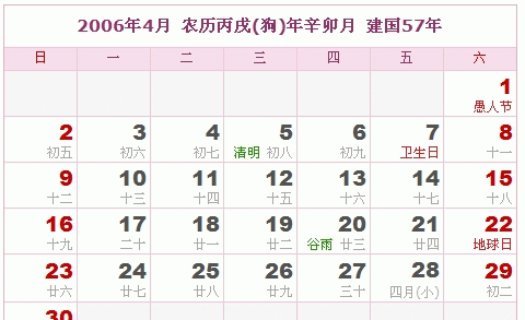 3月23日农历
,黄历日期是农历还是阳历图4