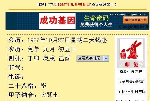 农历0月2出生是什么命
,0月28号晚上2点35分钟出生男孩正常吗图1