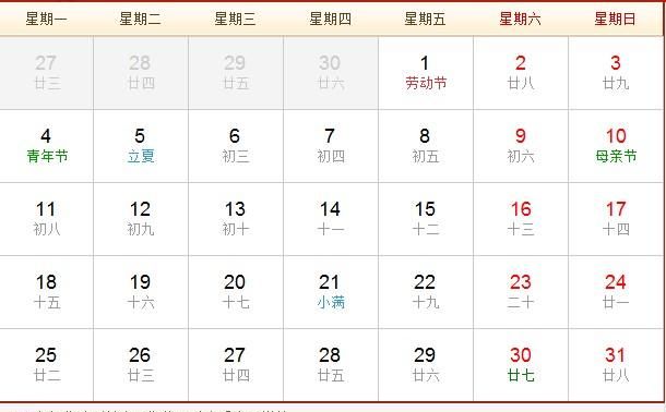 农历6月27日是什么命
,2017年6月27日农历生辰八字图3