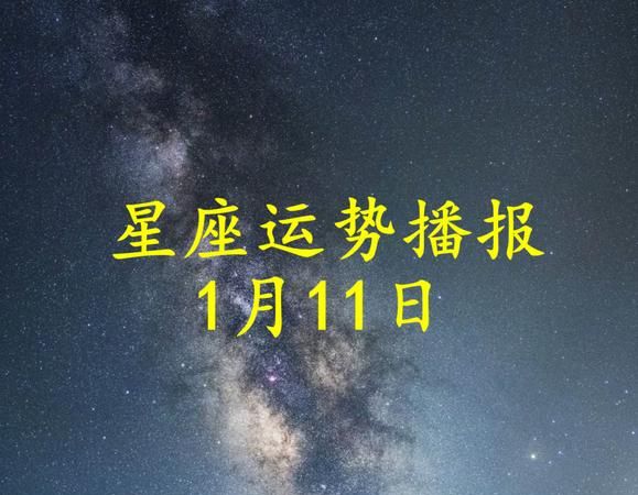 7月日是什么星座
,双鱼座7月3日运势2021图2