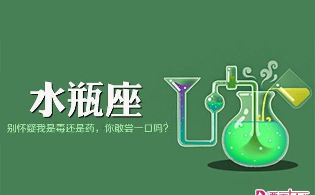 2月2日水瓶女性格
,水瓶女适合做明星吗图4