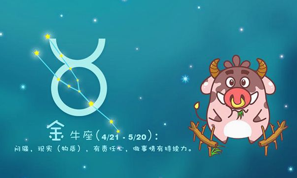 9940424是什么星座
,4月24日是什么星座的图3