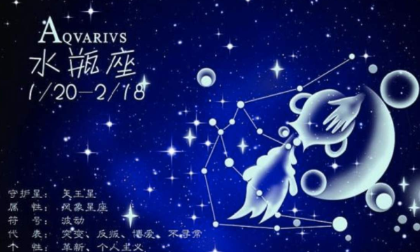 2月4日什么星座女
,2月4日什么星座图2