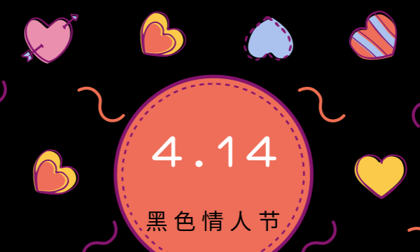 2月4日情人节动态图片
,情人节只是情侣的节日吗图5