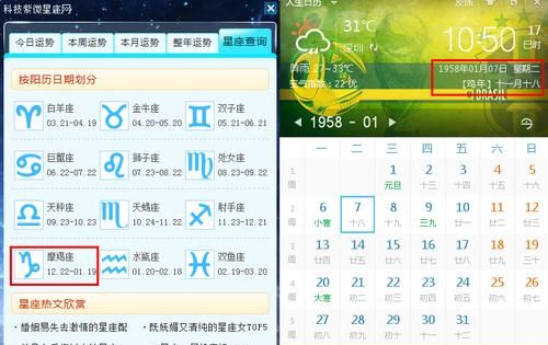 02年农历月20什么星座
,阴历一月20日是什么星座图2