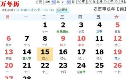 农历正月8是什么星座
,农历正月十八出生的人是什么星座图3