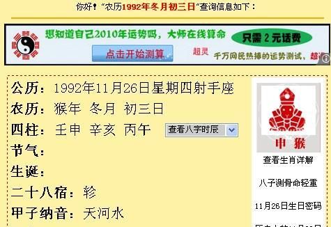 1999年11月26日出生是什么命
,阳历月26日出生孩子的命运如何图4