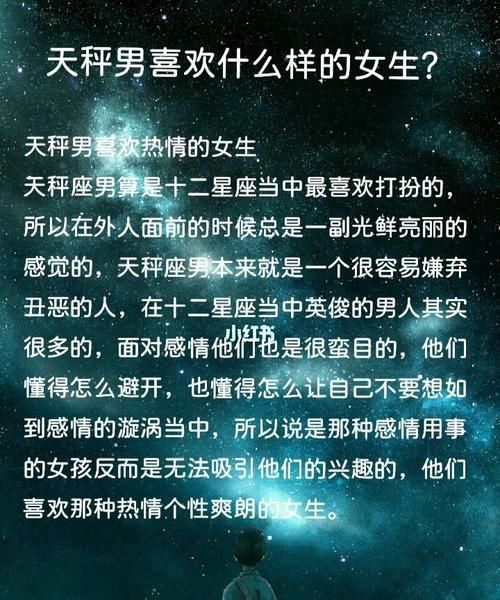 越了解让男人越爱的天秤座女
,好相处的人怎么形容图11