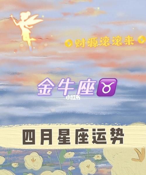 哪个星座女财运好
,2022运气特别好星座女排行图3