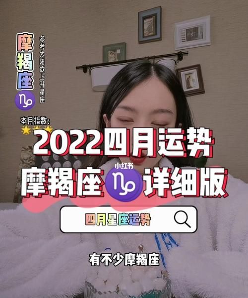 2022摩羯座的全年运势
,摩羯座下半年运势大变图2