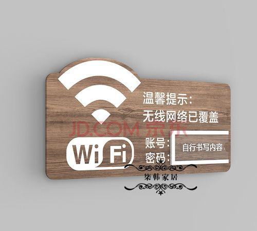 搞笑的wifi密码
,最难的WIFI密码图5