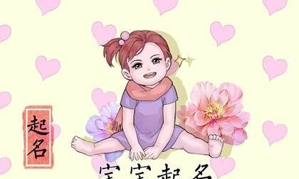 正月二十二出生的女孩
,正月二十二出生的女孩好吗图3