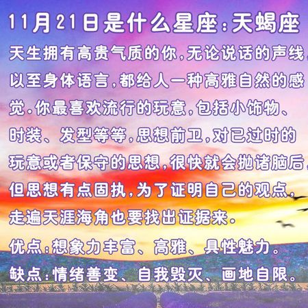 20是什么星座
,什么年月日出生的人是什么星座图2