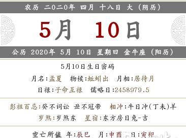 农历四月十八是什么星座
,农历8月4日生日是什么星座图2