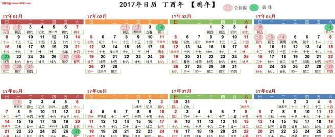 十月十号阴历是哪天
,农历生日正月初十阳历生日是几号图2