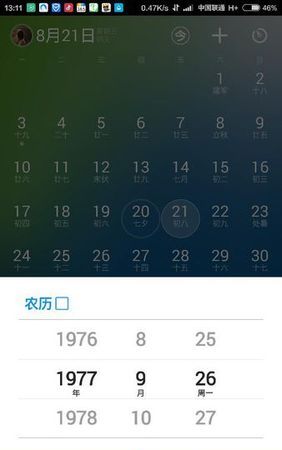 腊月23日是什么星座
,农历2月23号是什么星座的图1